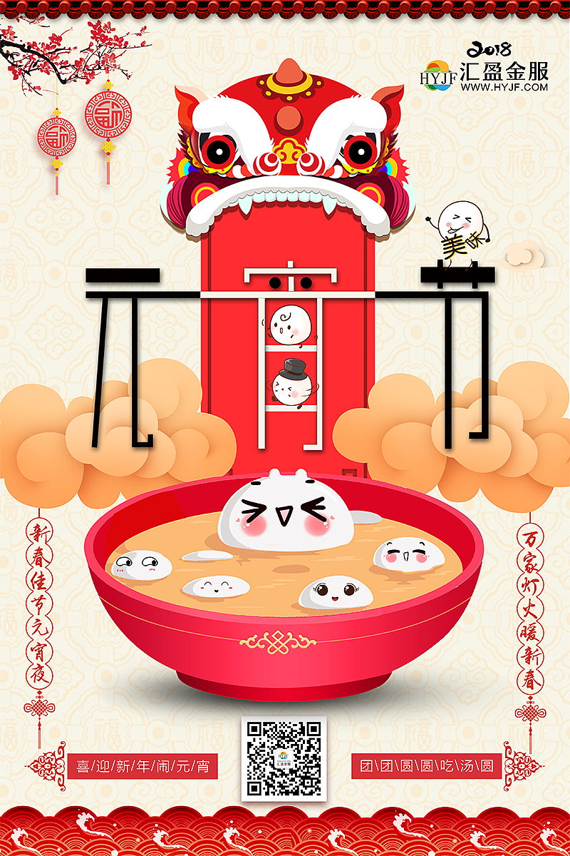 2017兼2018期间做的海报