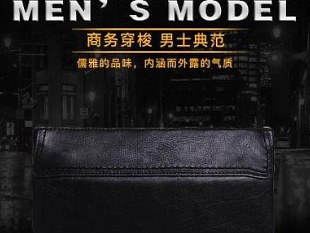 男士皮包详情页