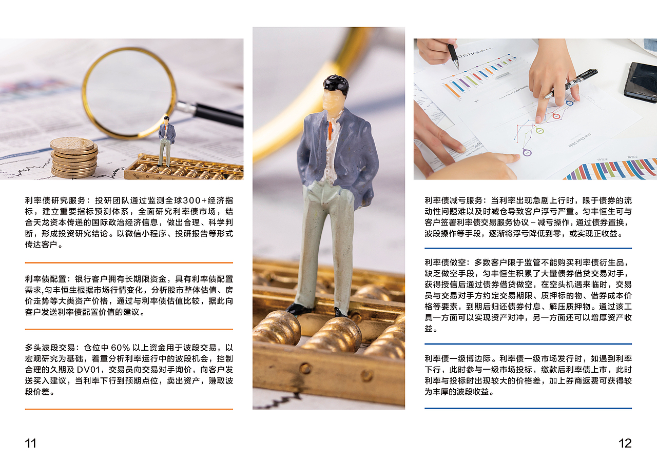 匀丰画册（图ZMjU5NjgzNjc2） - 书籍/画册 - 站酷设计师无忧Uselt原创素材 - 站酷ZCOOL