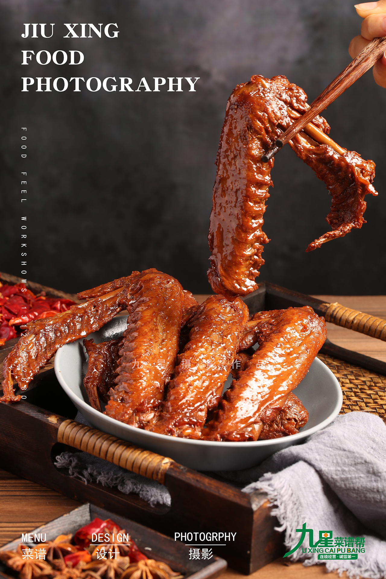 九星设计有限公司