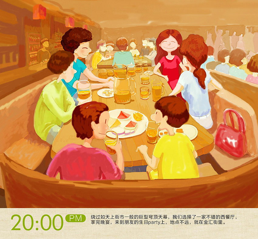 美好一天(图ZMTU1NjQ5NTY=) - 商业插画 - 站酷设计师方军设计原创素材 - 站酷ZCOOL