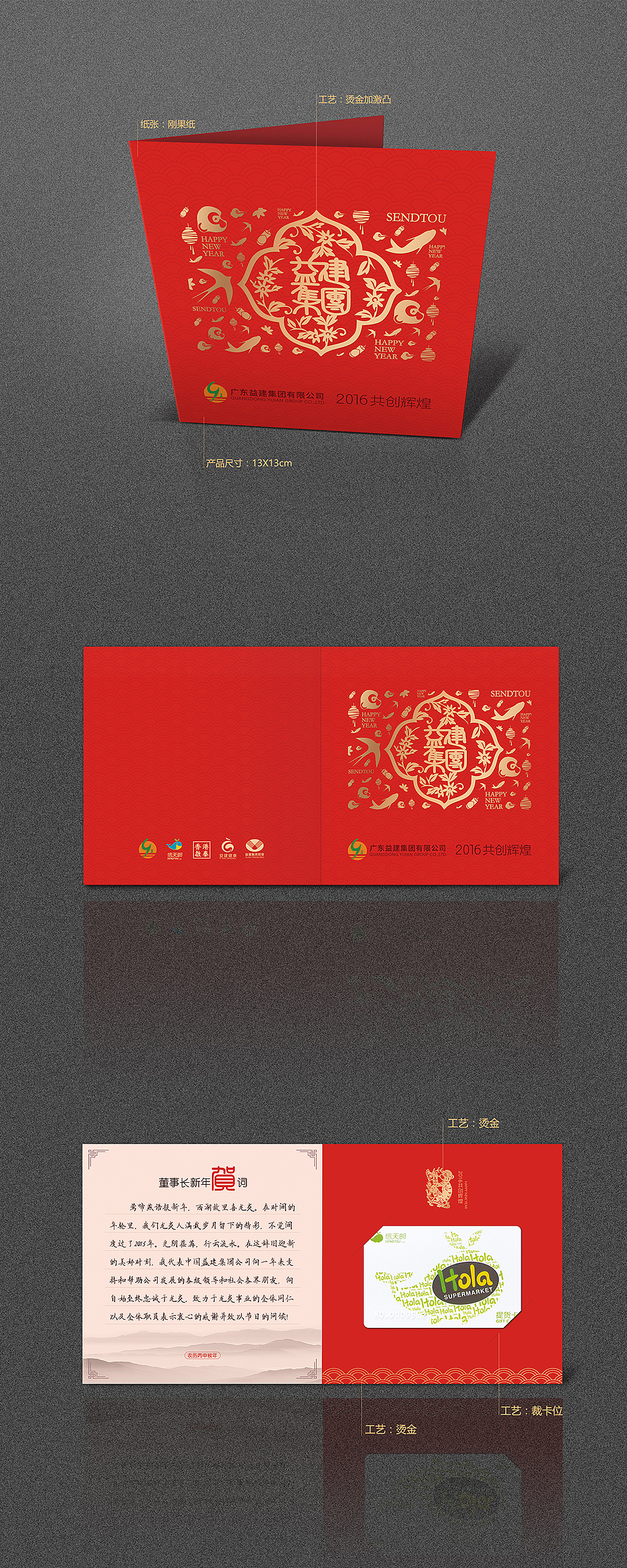2016年会员工贺卡（图ZNTk3MjQ5ODQ=） - 宣传物料 - 站酷设计师art178原创素材 - 站酷ZCOOL