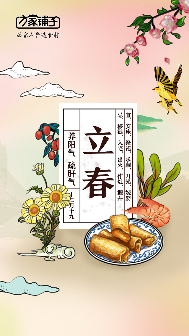 24节气（图ZMTIzMzk0MTA0） - 艺术插画 - 站酷设计师bei1203原创素材 - 站酷ZCOOL