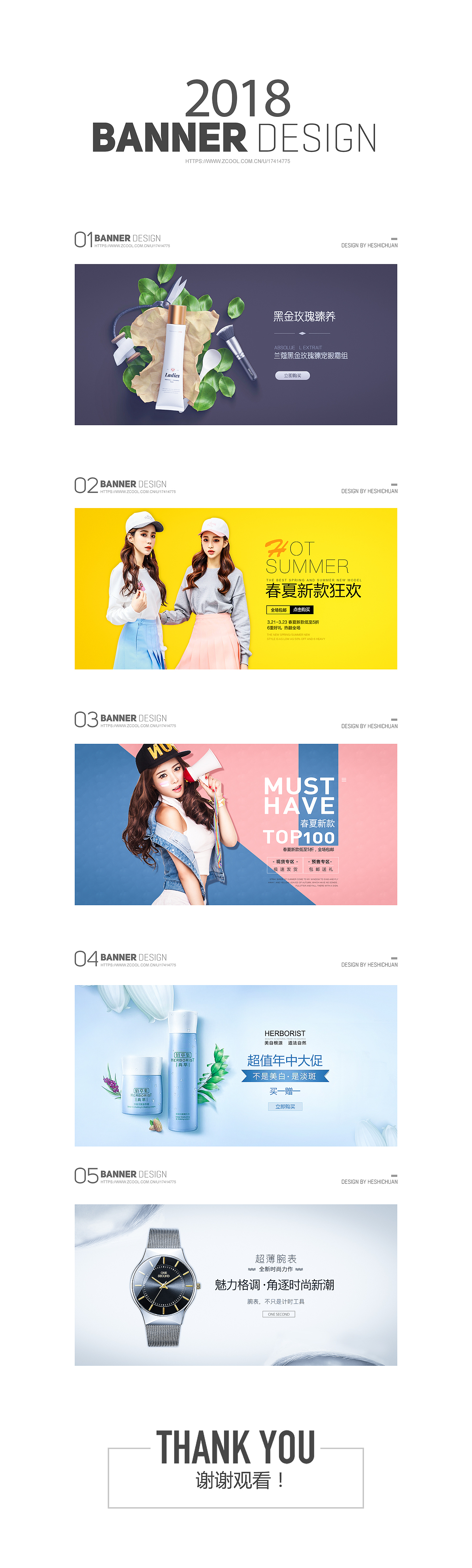 banner（图ZMTI4MDg4MTU2） - 运营设计 - 站酷设计师白杨设计师原创素材 - 站酷ZCOOL
