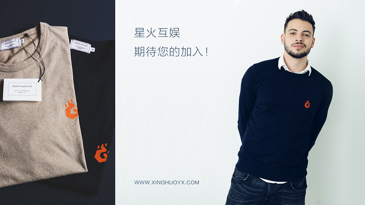 VI设计-星火互娱