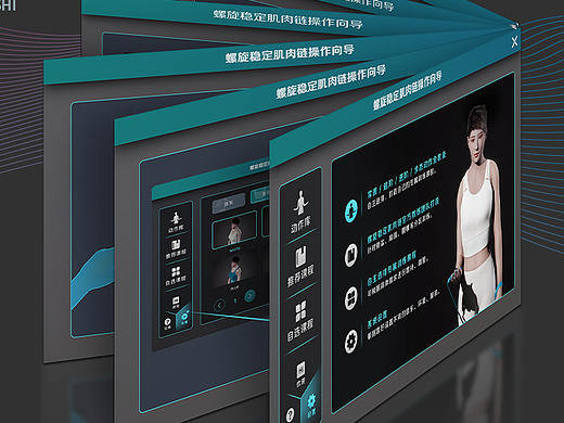 SPS肌肉康复训练-VR UI设计