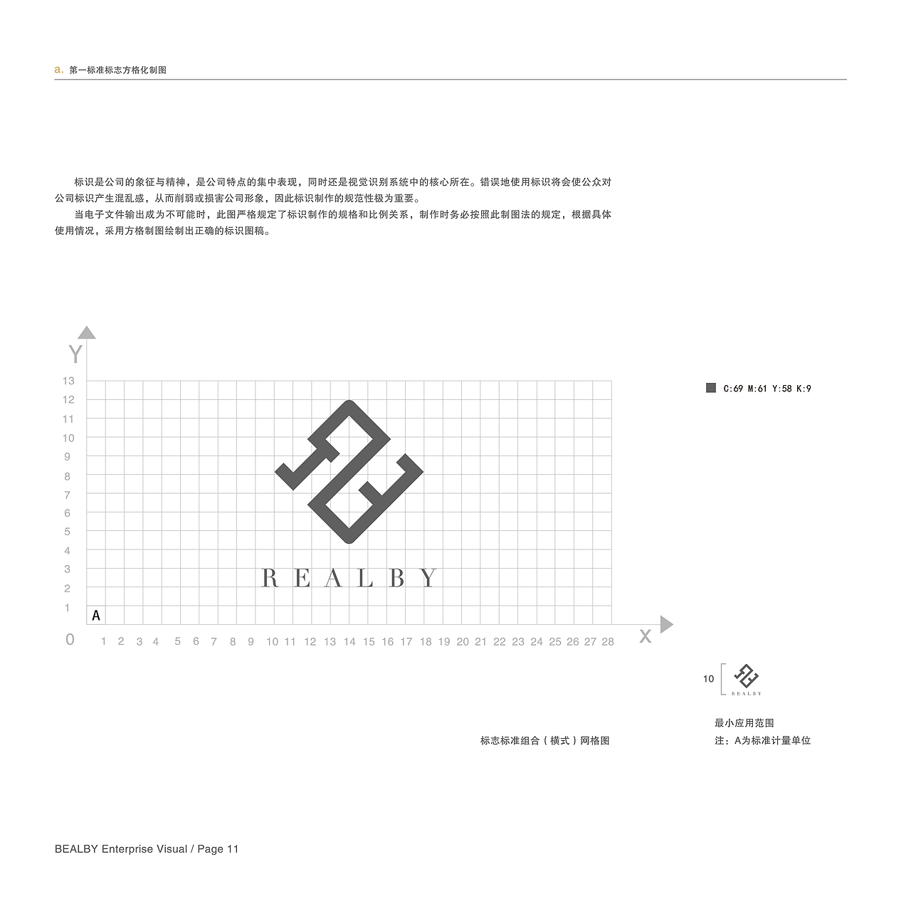 Realby VI系统设计 品牌设计 电商品牌VI设计（图ZMTU5NjYzMDA0） - 品牌 - 站酷设计师南京猫又文化传媒原创素材 - 站酷ZCOOL