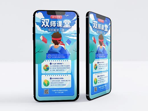 运营推广-海报
