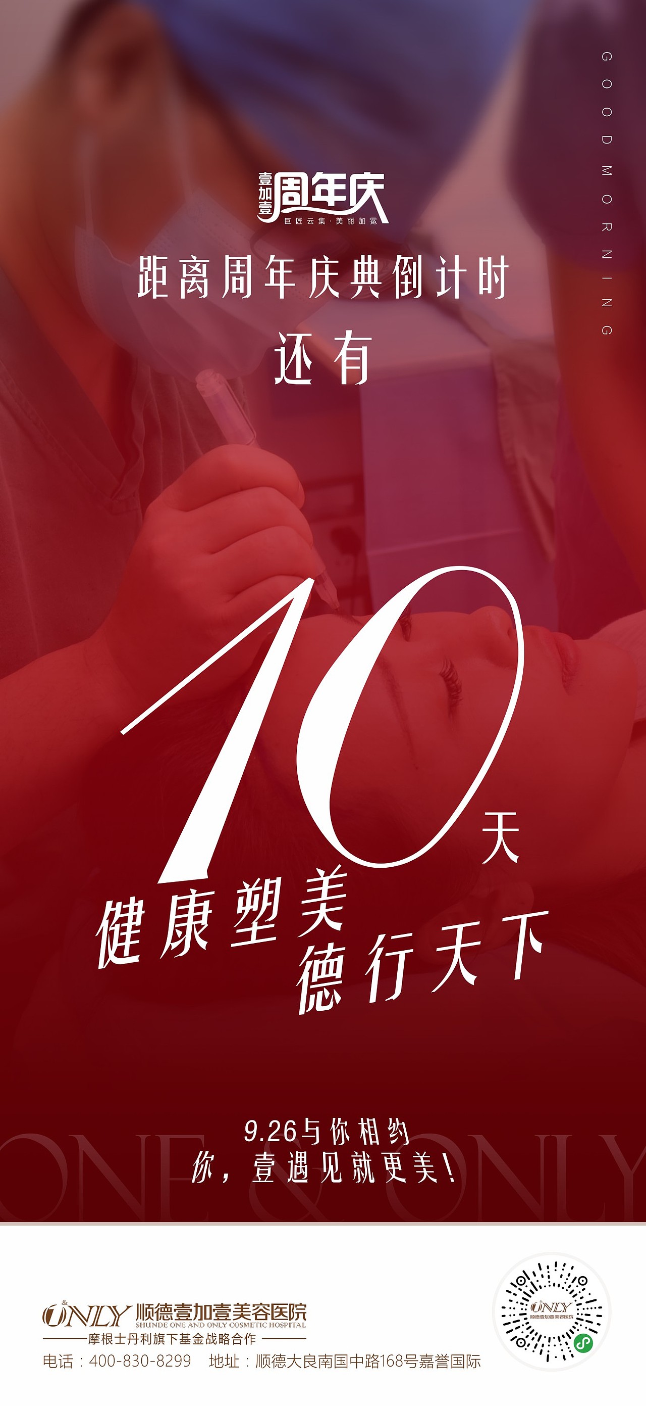 倒計(jì)時(shí)（圖ZMjI2MjAxNDMy） - 海報(bào) - 站酷設(shè)計(jì)師不二的情書(shū)原創(chuàng)素材 - 站酷ZCOOL