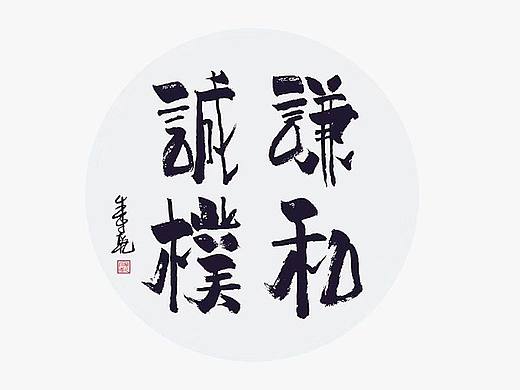 为设计而起笔--手写字体