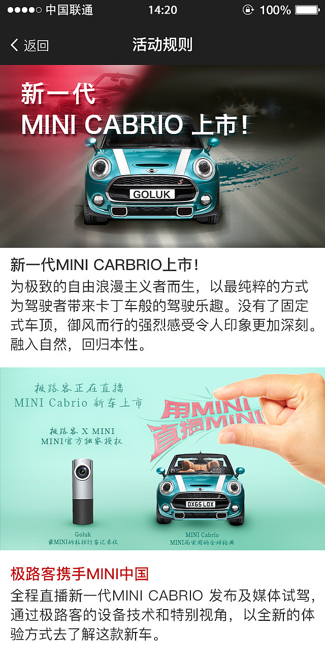 行车记录仪APP界面