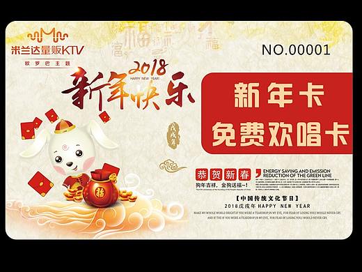 KTV會員卡（個人主頁-ZMjYyNzg3MzI=） - 其他平面 - 站酷設(shè)計(jì)師設(shè)計(jì)獅王大仙原創(chuàng)素材 - 站酷ZCOOL