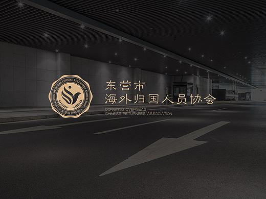 东营市海归协会Logo