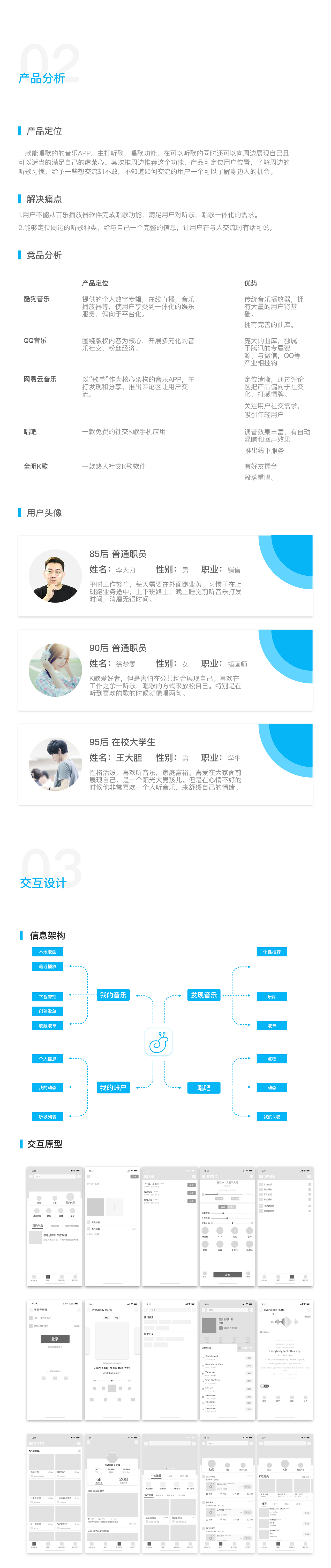 蜗牛音乐APP（图ZMTM5MjI2MDY4） - APP界面 - 站酷设计师老鼠会打洞原创素材 - 站酷ZCOOL