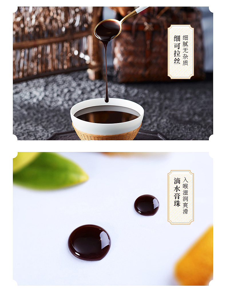 童涵春堂|阿胶四物膏药|SESTUDIO摄影