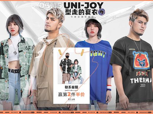 JSMIX潮牌页面-2021夏3上新