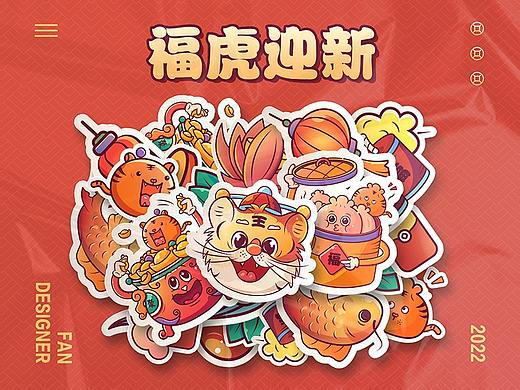新春福虎送吉祥，金虎进家富满堂~（个人主页-ZNTY3NjU2NjA=） - 闪屏/壁纸 - 站酷设计师方方LI原创素材 - 站酷ZCOOL