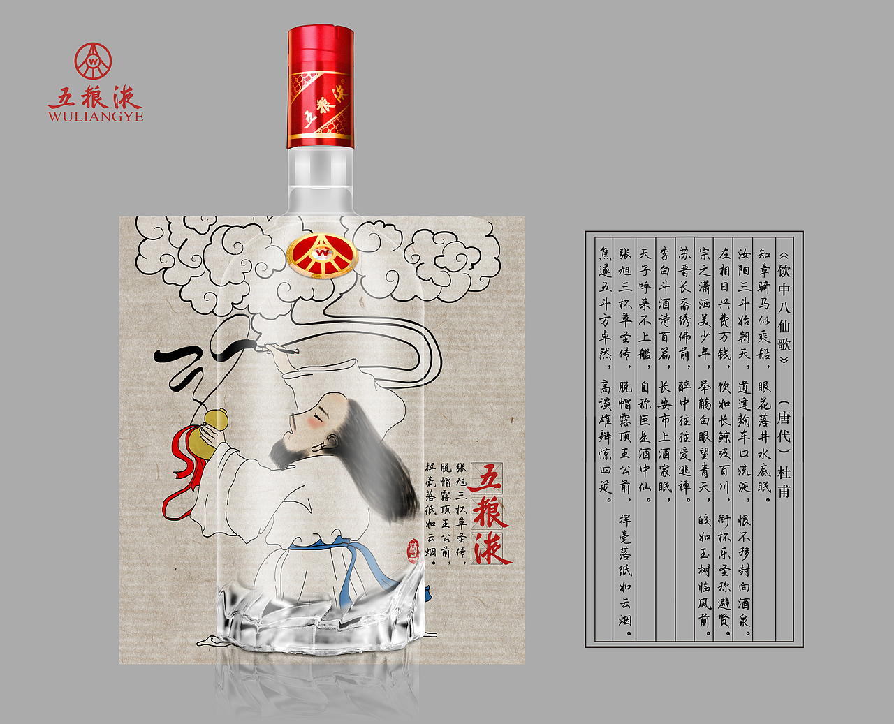 张旭三杯草圣传,脱帽露顶王公前,挥毫落纸如云烟。