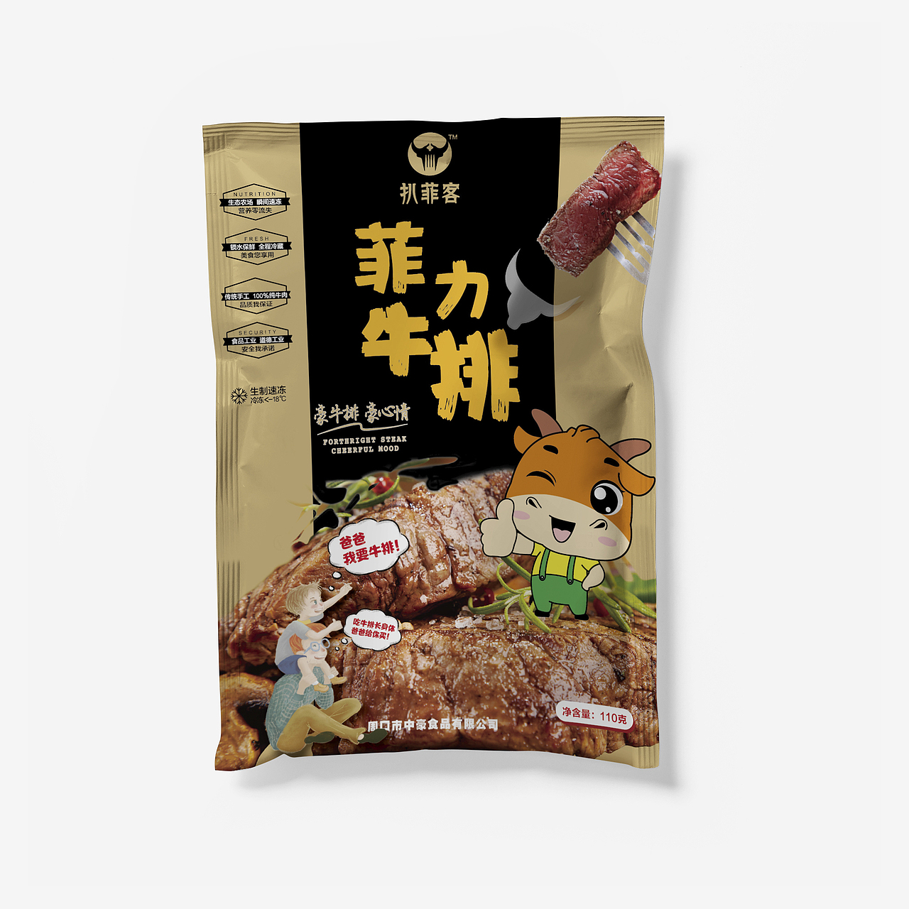 牛排及产品包装袋（图ZMTcxNjQxMjYw） - 包装 - 站酷设计师yshypy羽原创素材 - 站酷ZCOOL
