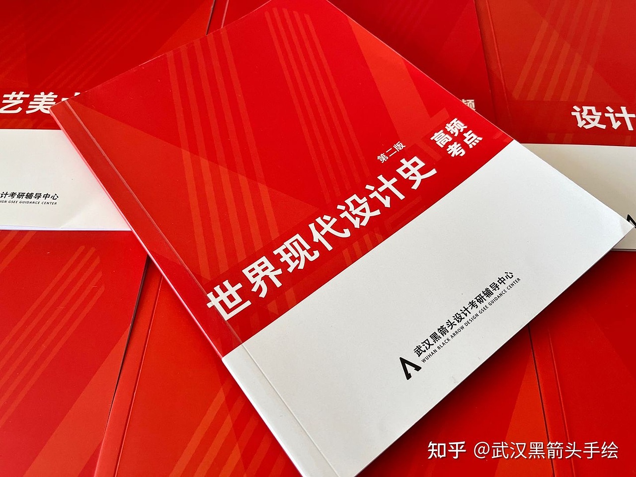 2025浙江理工大学 913设计艺术理论 考研理论（图ZMzcwNjExOTY4） - 书籍/画册 - 站酷设计师武汉黑箭头手绘原创素材 - 站酷ZCOOL
