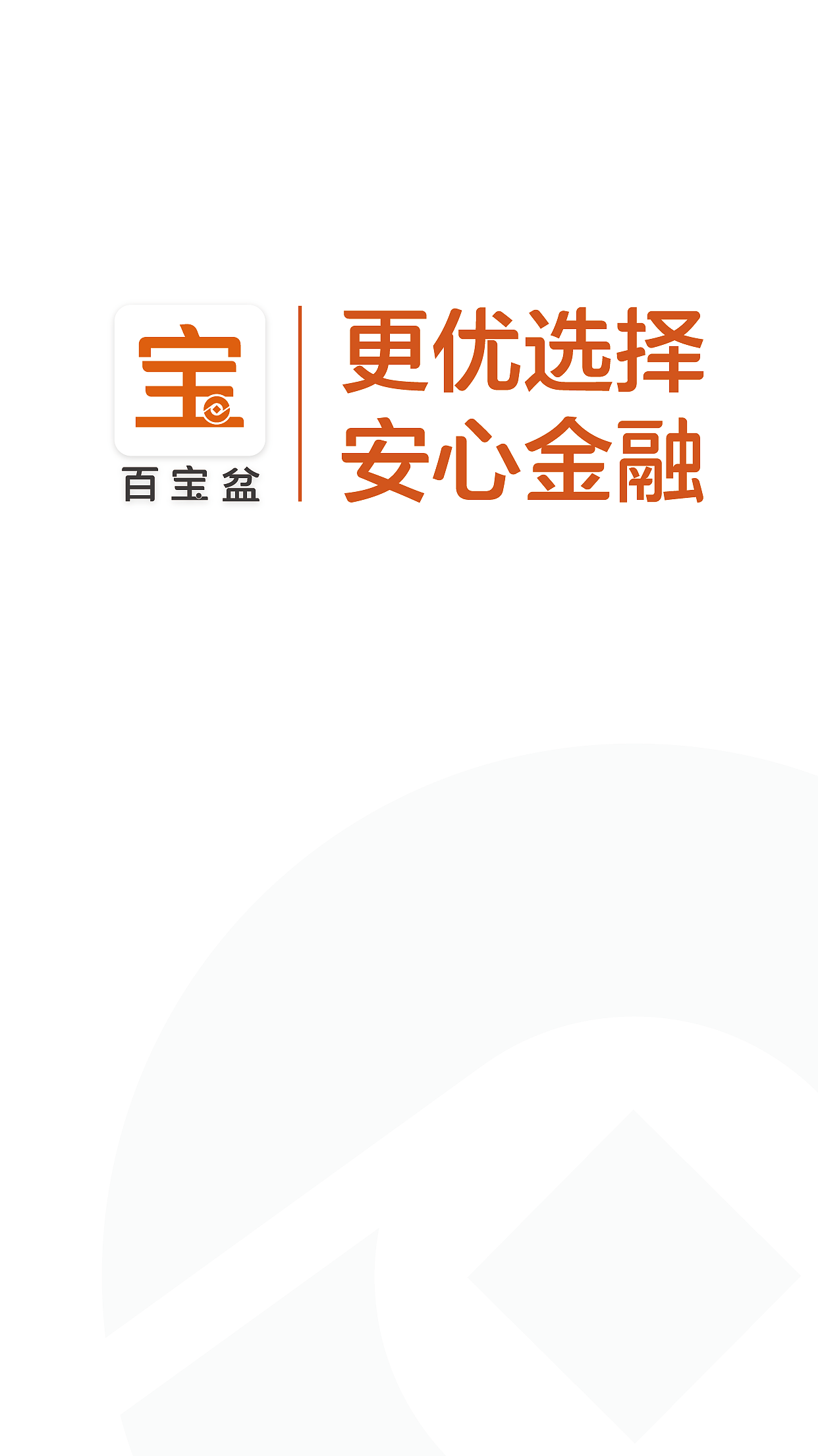 TBT-百宝盆（图ZNTk3NTIwNTY=） - APP界面 - 站酷设计师Bryant_zZ原创素材 - 站酷ZCOOL