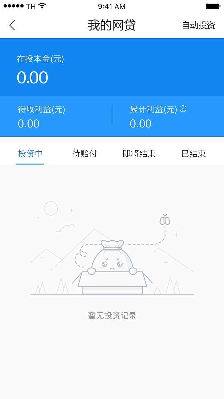 小赢理财（APP）（图ZOTE4MDYyNDA=） - APP界面 - 站酷设计师q123053760原创素材 - 站酷ZCOOL