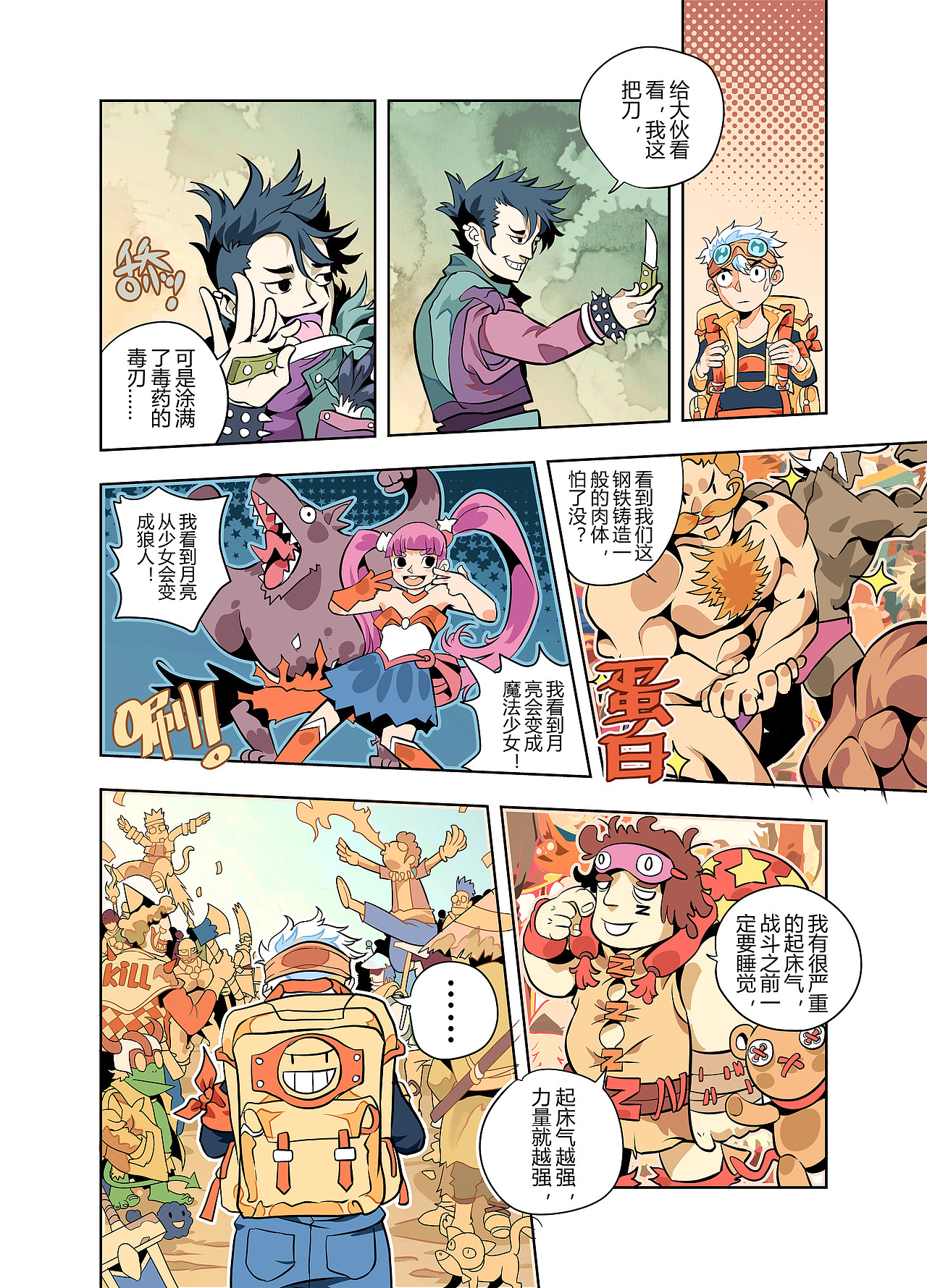 黄金猫砂（图ZMTM2MDU1OTY4） - 短篇/格漫 - 站酷设计师杨不良原创素材 - 站酷ZCOOL