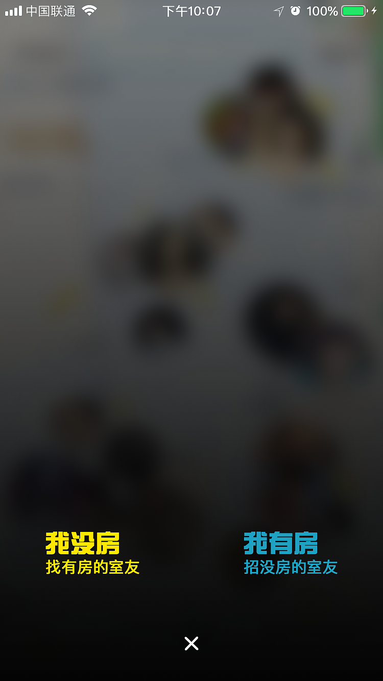 友房APP主要页面