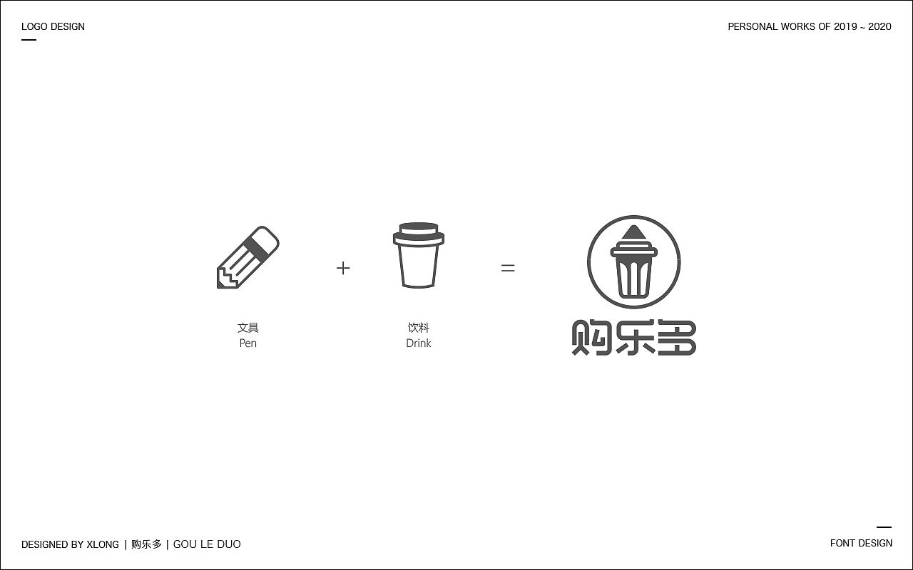 2019-2020 LOGO/字体（图ZMjQ0MzQ3MTE2） - 字体/字形 - 站酷设计师xLong1029原创素材 - 站酷ZCOOL