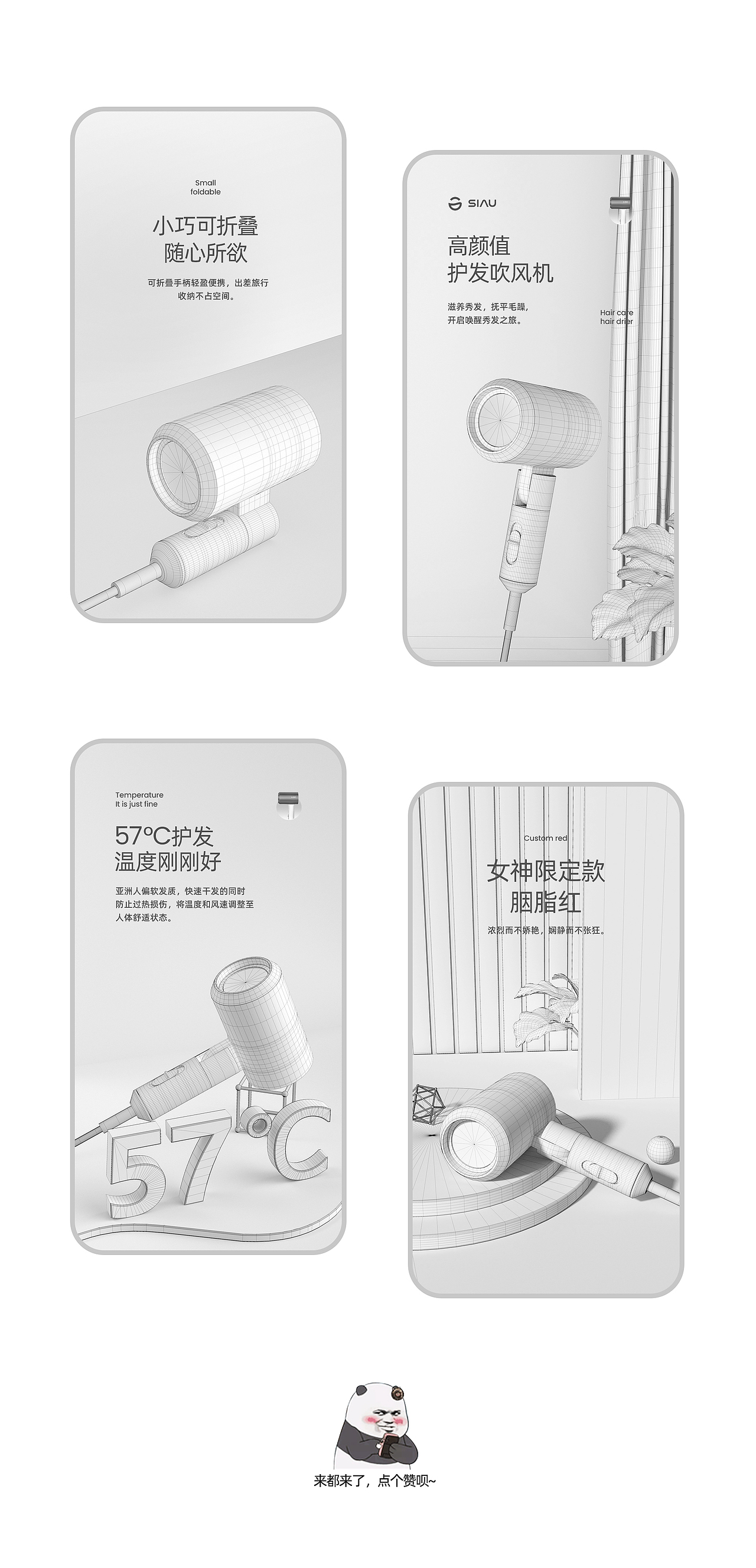 吹风机详情页（图ZMjg0NDY2NDc2） - 电商 - 站酷设计师电商设计师_布丁原创素材 - 站酷ZCOOL
