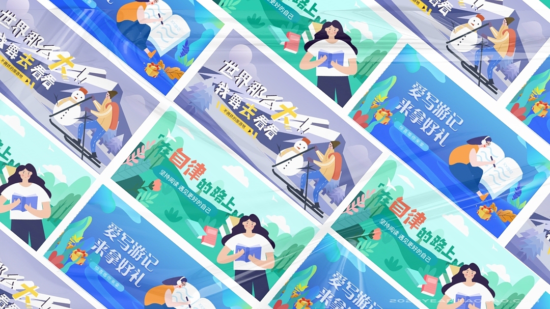 运营插画（图ZMzE1MDM1Nzg4） - 创作习作 - 站酷设计师辞旧待迎新原创素材 - 站酷ZCOOL
