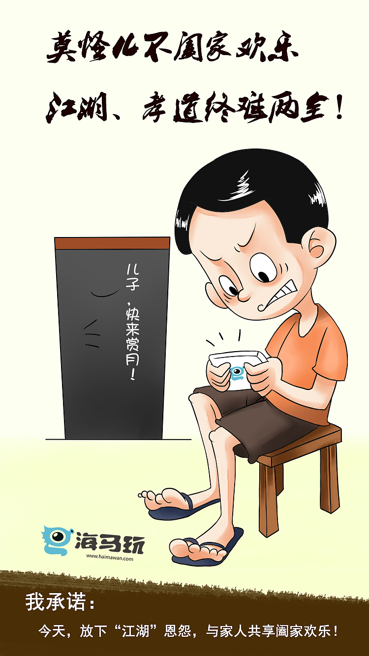 中秋手绘海报(商业插画)