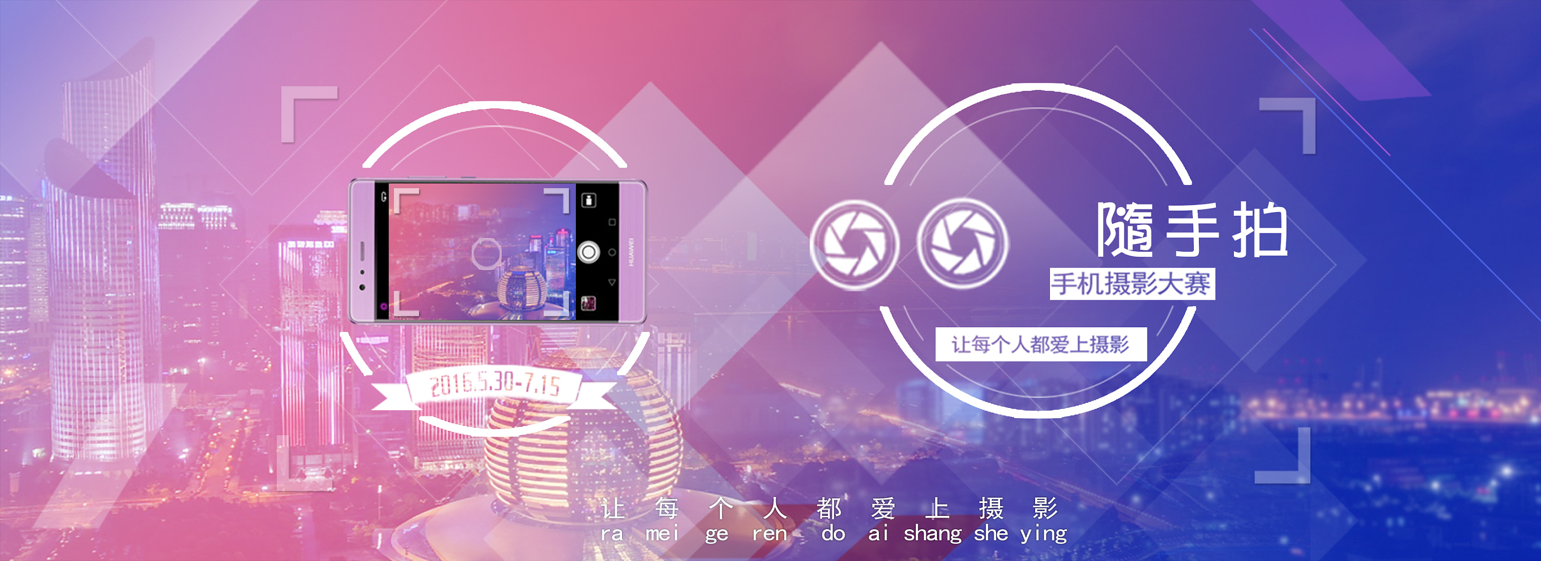 摄影比赛|平面|海报|小十七丶 - 原创作品 - 站酷 (zcool)