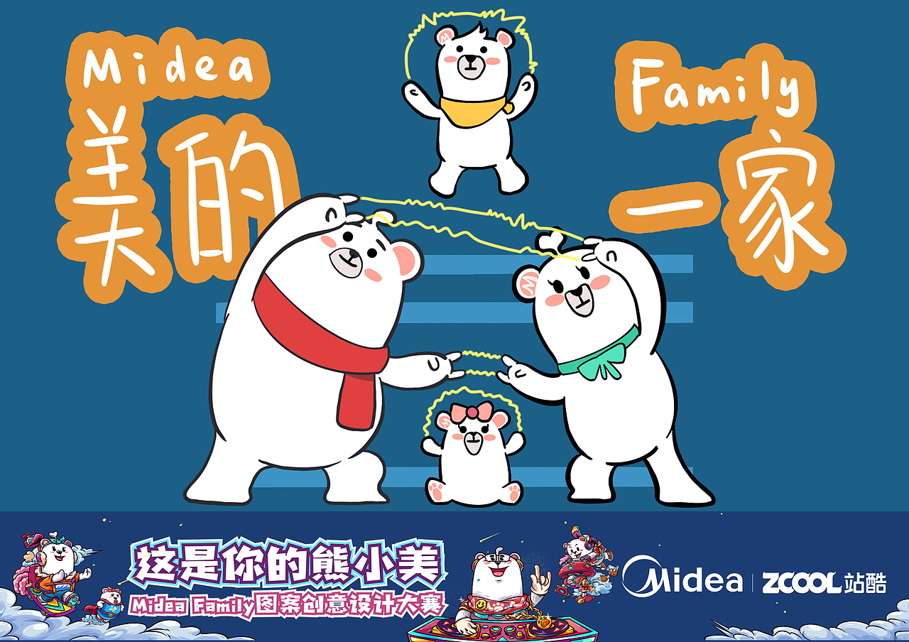 熊小美一家——变身！（图ZMTUyMjE2Nzcy） - 图案 - 站酷设计师yuku_n原创素材 - 站酷ZCOOL