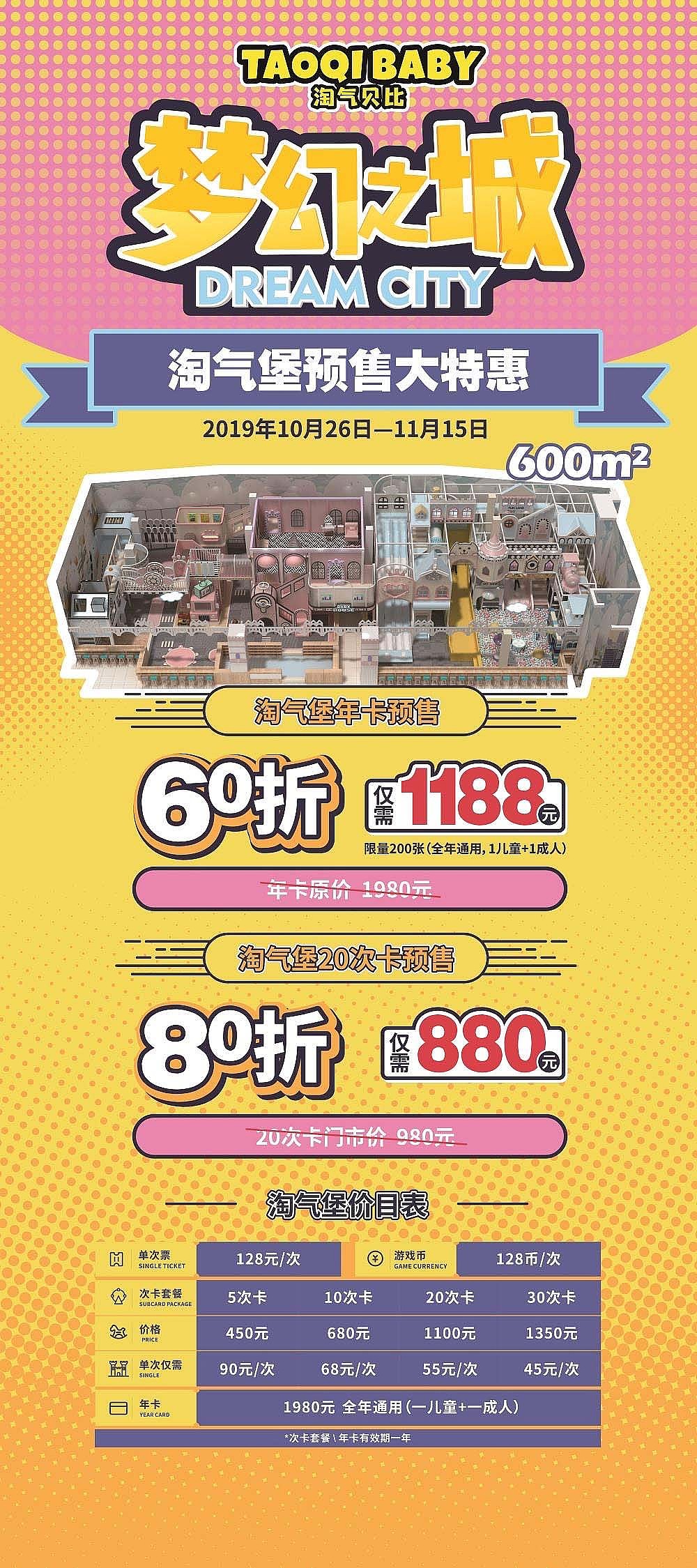 卡通/ 儿童乐园（图ZMjA2MzEzODg0） - 海报 - 站酷设计师sistinemax原创素材 - 站酷ZCOOL