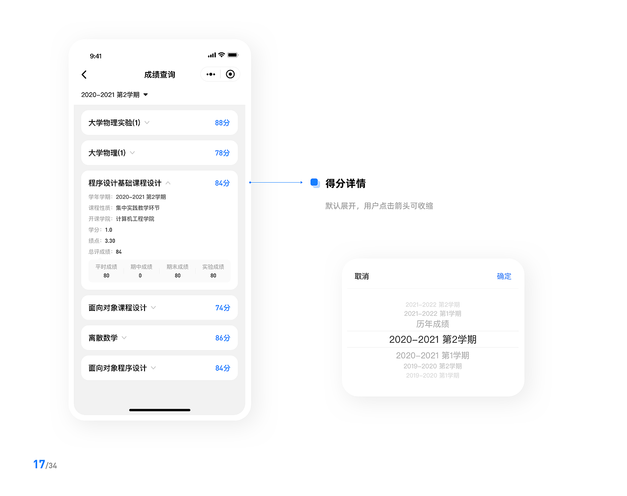 校园宝小程序项目总结 + Sketch独立组件库设计（图ZMjU2MDEwMDE2） - APP界面 - 站酷设计师serenababyz原创素材 - 站酷ZCOOL