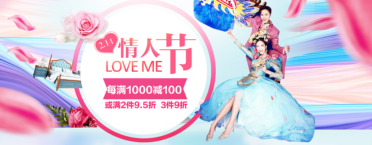 家具海报 天猫淘宝首页海报