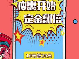 减肥