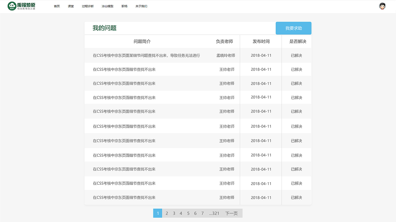 官网新模块添加