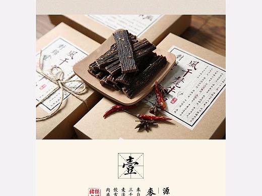 淘宝详情页