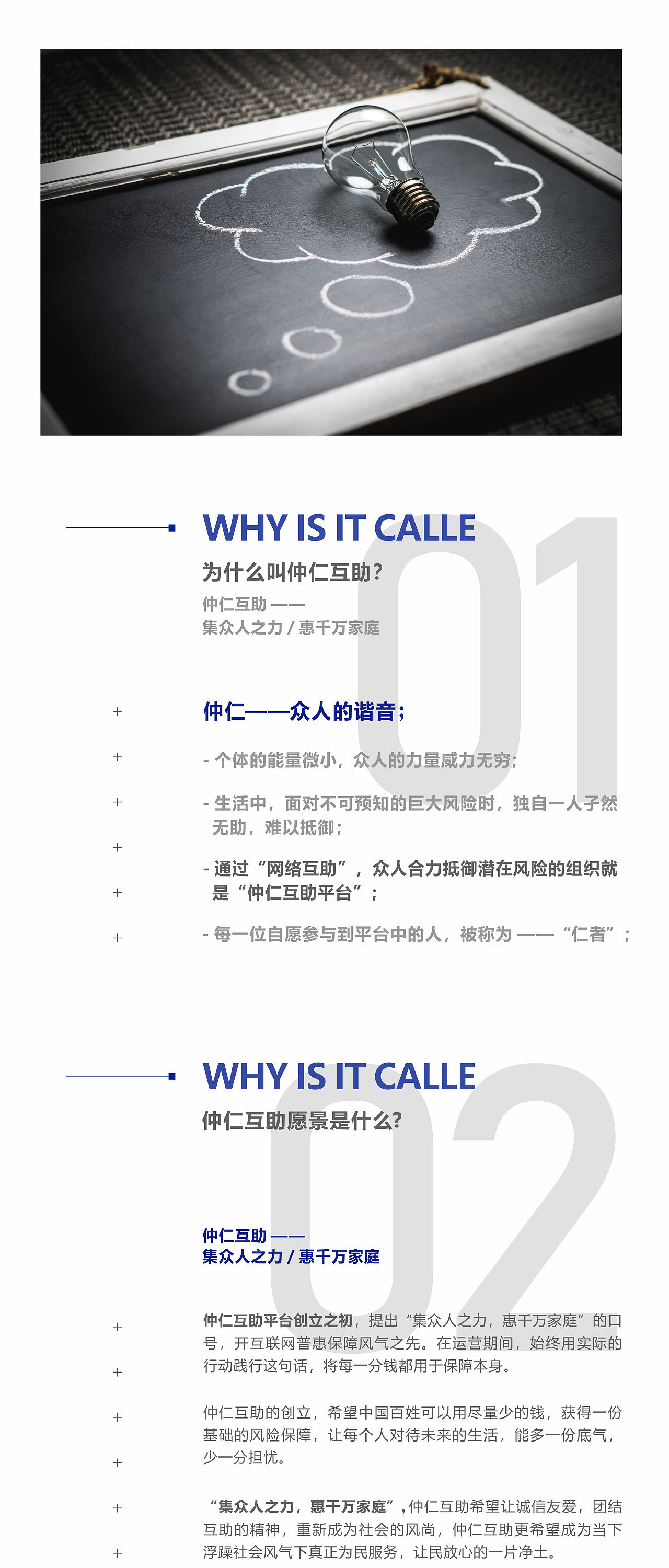 仲仁互助不是保险，是什么？（图ZMTM4MzQ3NTU2） - 品牌 - 站酷设计师李junxing原创素材 - 站酷ZCOOL