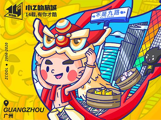 小Z的旅城-广州（个人主页-ZNDUzMTU3MzI=） - 商业插画 - 站酷设计师谭永超原创素材 - 站酷ZCOOL