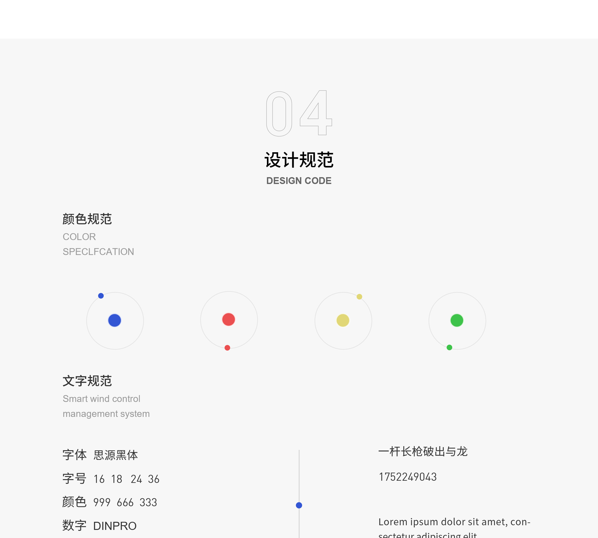智慧风控（图ZMjcxMDI5NzI0） - 其他UI - 站酷设计师笑品烟色原创素材 - 站酷ZCOOL