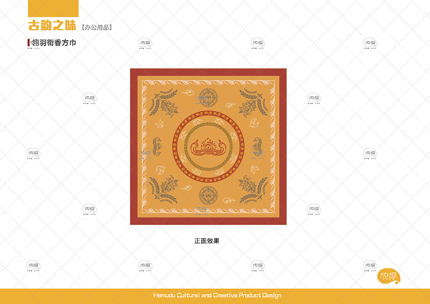 千年河姆渡-周边文创