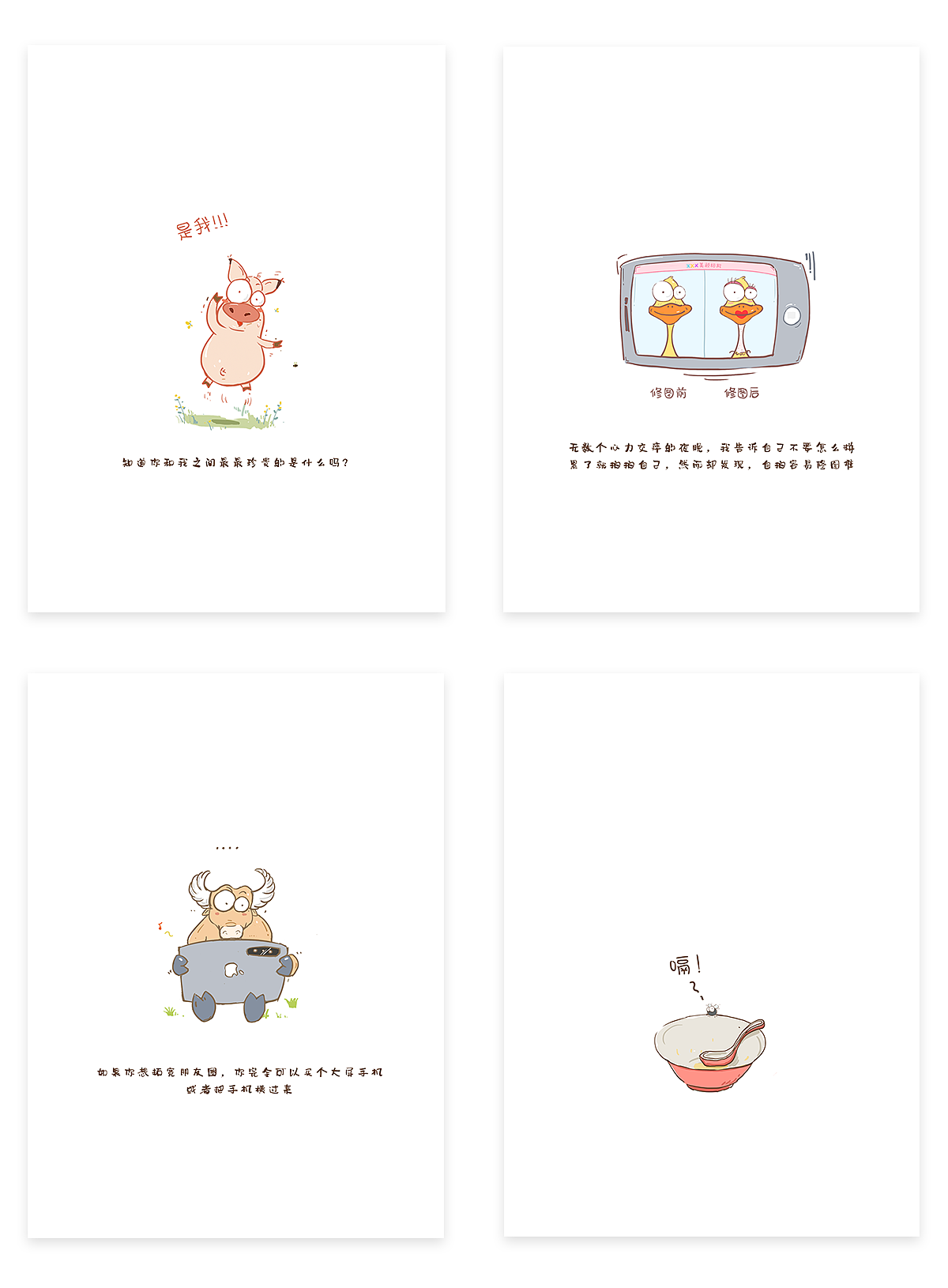 百日计划插画，每天一碗毒鸡汤，好喝算我输（图ZMTIwOTU1MjA4） - 艺术插画 - 站酷设计师我cfk原创素材 - 站酷ZCOOL