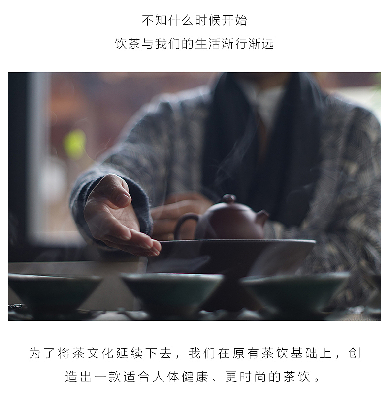 普洱茶醋众筹详情页