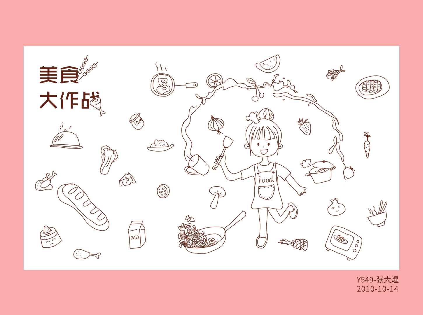 张大煋的个人主页（封面预览） - 主页封面设置 - 站酷设计师张大煋原创素材 - 站酷ZCOOL