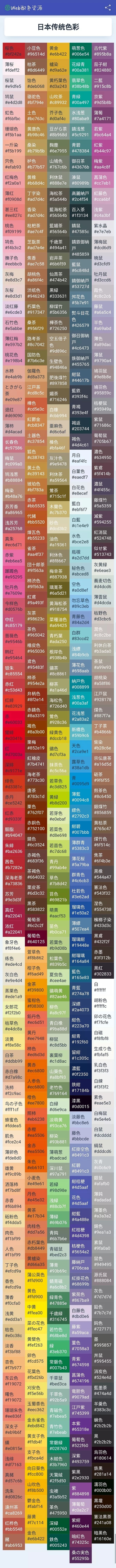 色卡（图ZMjQ3NjQzNDIw） - 其他平面 - 站酷设计师小霸王俊原创素材 - 站酷ZCOOL