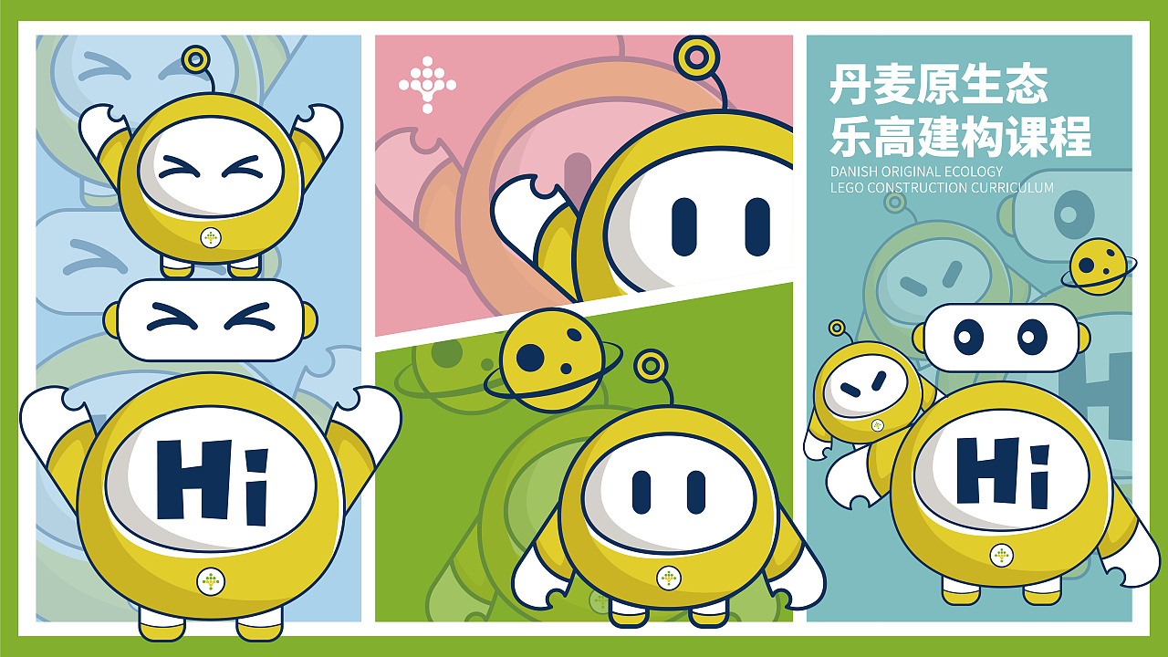 迪趣小镇ip形象设计