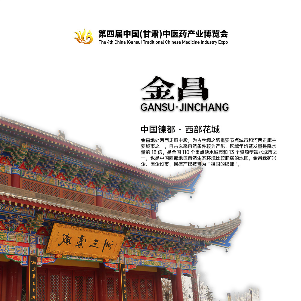 甘肃15地市州 简介（图ZMjY2NDkxNTky） - 海报 - 站酷设计师設計師木子原创素材 - 站酷ZCOOL